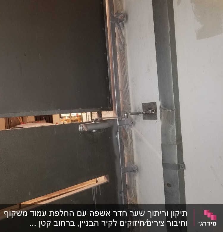 דלת מתכת עם צירים ומנעול על קיר בטון